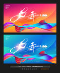 广场舞