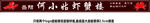小龙虾门头设计