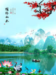 山水风景画
