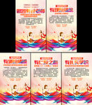 四有好老师