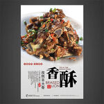 孜然羊大骨