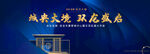 营销中心 龙湖开放