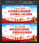 文明城市