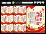 创建文明单位