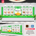 食堂文化墙
