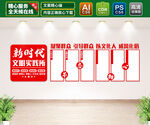 新时代文明实践所
