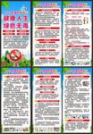 禁毒宣传展架