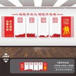 消防