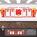 民兵文化墙