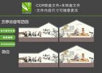 中医文化墙绘