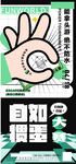 绿色海报