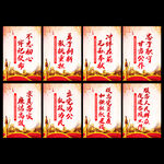 党建展板