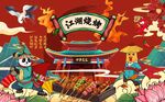 江湖侠义烧烤背景墙图片