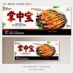 掌中宝