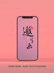 中秋节邀请函