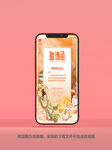 中秋节邀请函