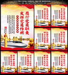 党建文化图片