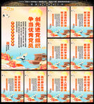 党建展板图片