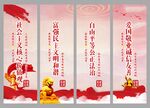 社会主义核心价值观