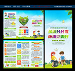 垃圾分类三折页