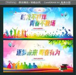 时光不打烊 青春不散场  