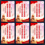 非公企业党建