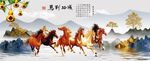 马到成功