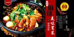 美味冒菜