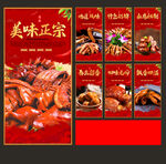 卤味