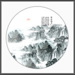水墨山水画