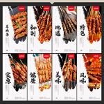 羊肉串
