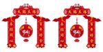 结婚对联