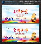 名师讲堂