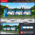 公司宣传栏