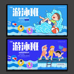 游泳