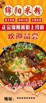 美食展架