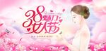 女神节主背景