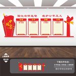 检察院文化墙
