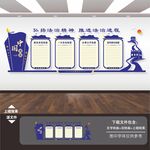 司法文化墙