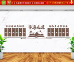 学校文化墙