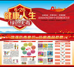 国际禁毒日