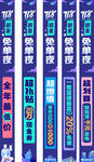 商场条幅