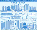 温州