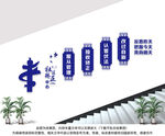 社区矫正中心楼梯文化墙