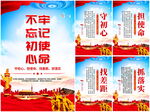 不忘初心