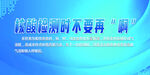 疫情防控