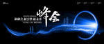 科技