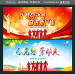 礼赞劳动美 奋进新征程 