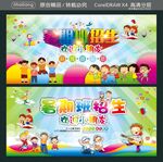 暑期班招生