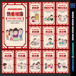 五讲四美三热爱